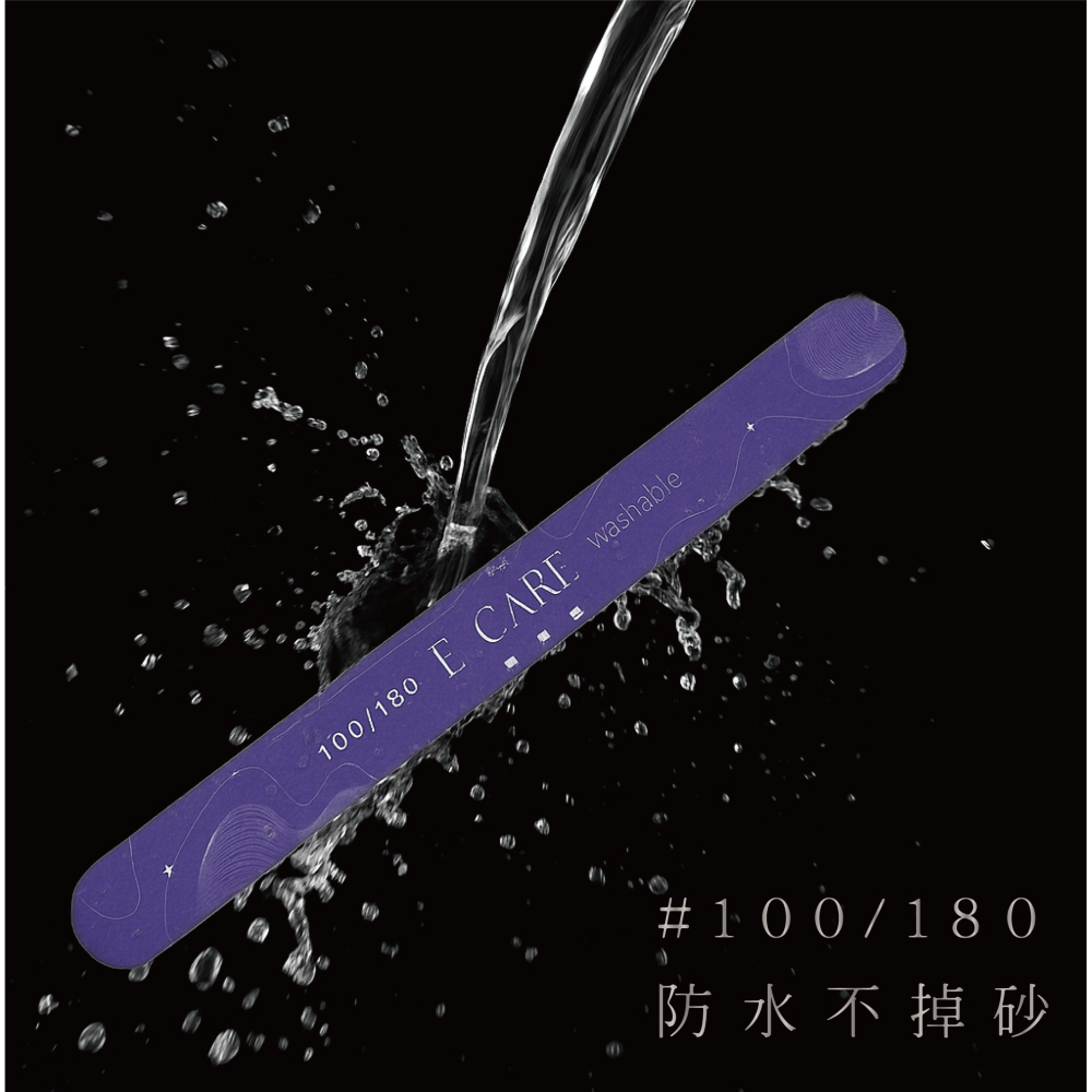 伊凱兒 [陶瓷砂本甲搓] 防水防酒精 真甲磨棒  磨棒磨板 修邊 美甲搓條  競技 美甲工具 修甲 指甲保養-細節圖2