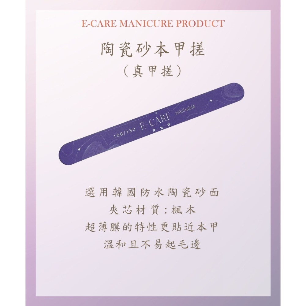 伊凱兒 [陶瓷砂本甲搓] 防水防酒精 真甲磨棒  磨棒磨板 修邊 美甲搓條  競技 美甲工具 修甲 指甲保養-細節圖3