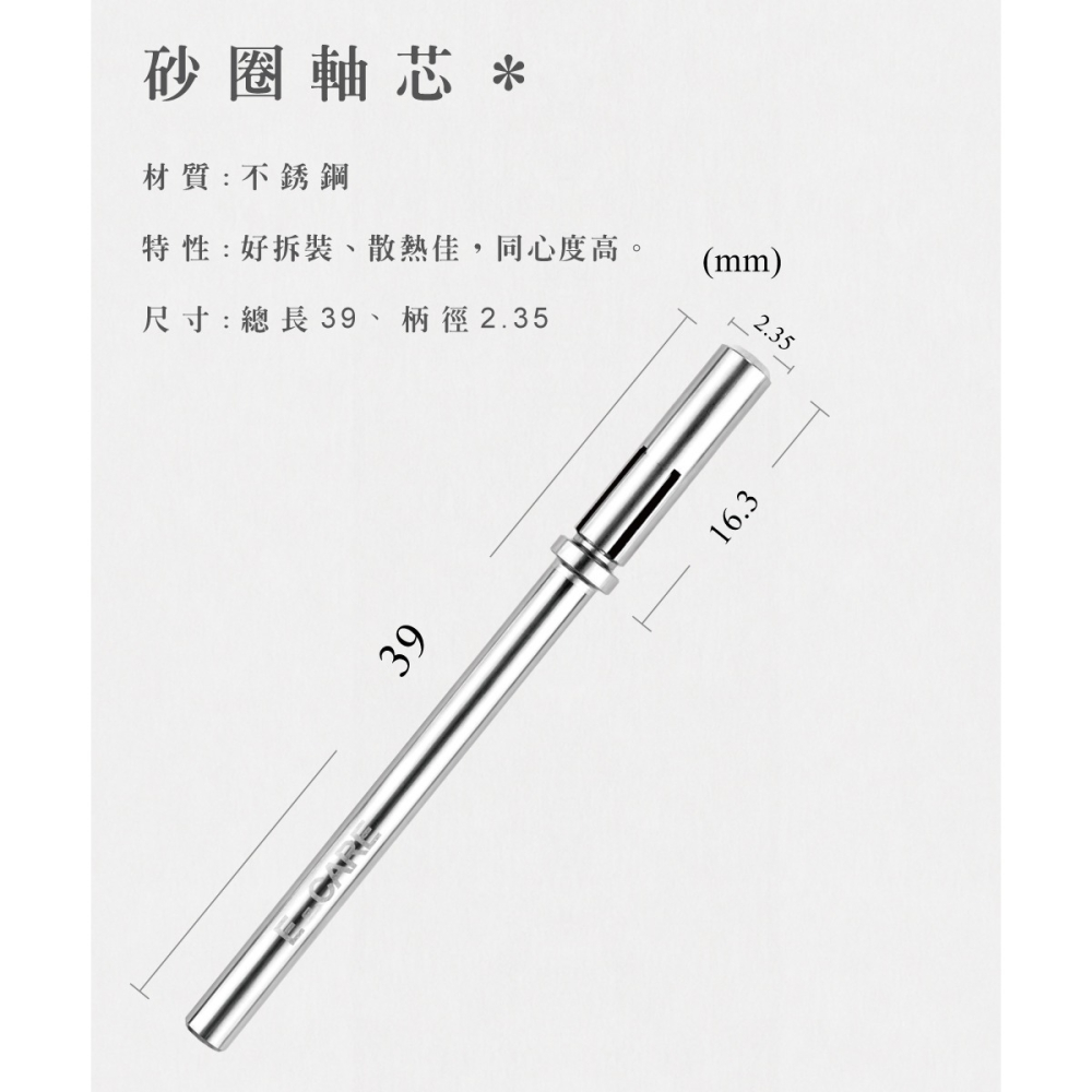 伊凱兒 【美甲砂圈】25/50入盒裝，四種粗細 25/50盒裝 軸芯 前置保養 砂紙 砂圈-細節圖2