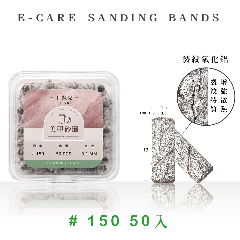 #150目 50入