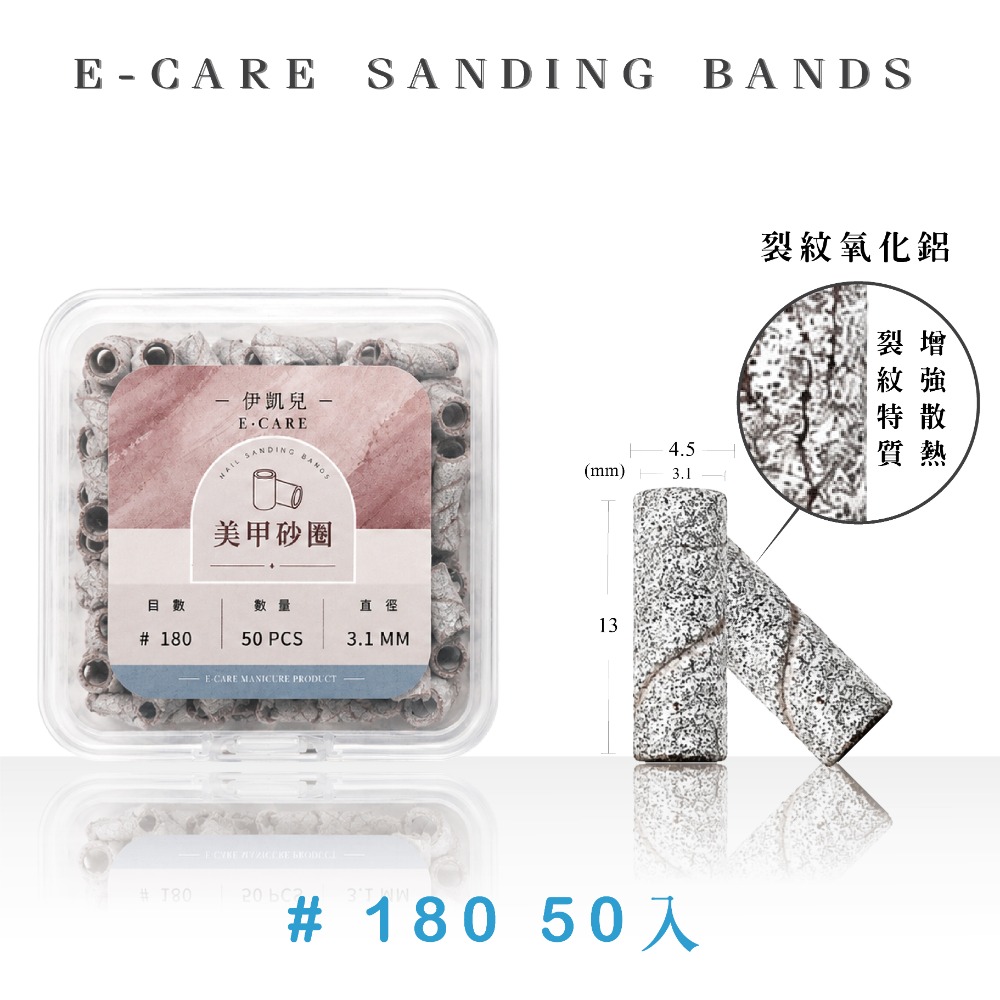 #180目 50入
