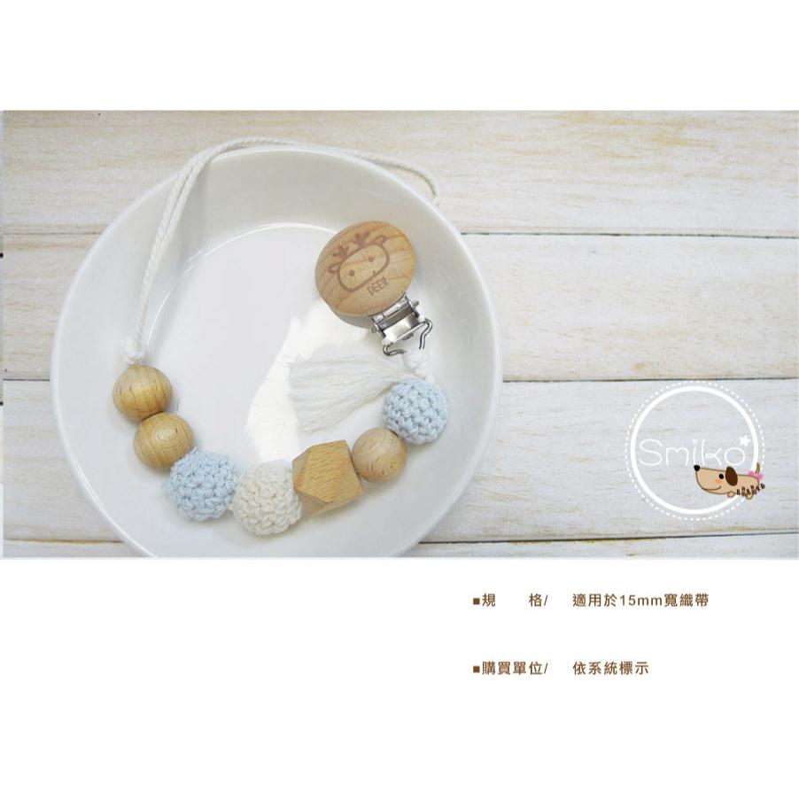 【Smiko腸腸妞】12mm圓繩適用圖案款櫸木製實木奶嘴夾 奶嘴鍊/平安符/固定夾/防掉夾/塑膠夾/香火袋/護身符-細節圖2