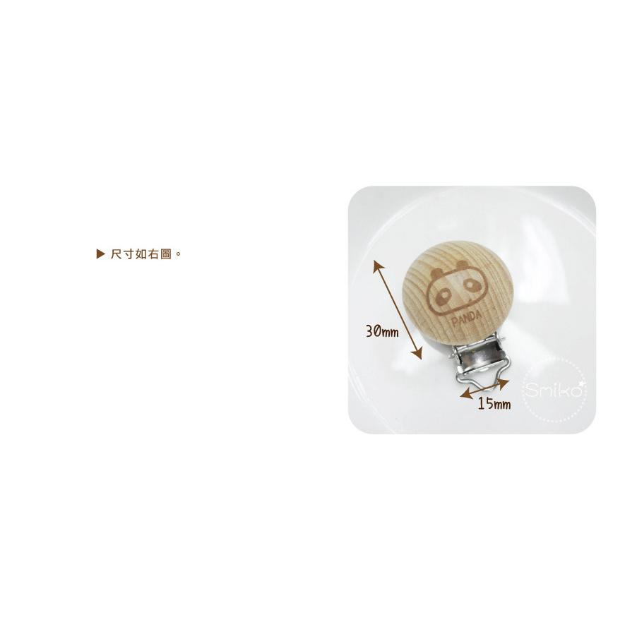 【Smiko腸腸妞】12mm圓繩適用圖案款櫸木製實木奶嘴夾 奶嘴鍊/平安符/固定夾/防掉夾/塑膠夾/香火袋/護身符-細節圖3