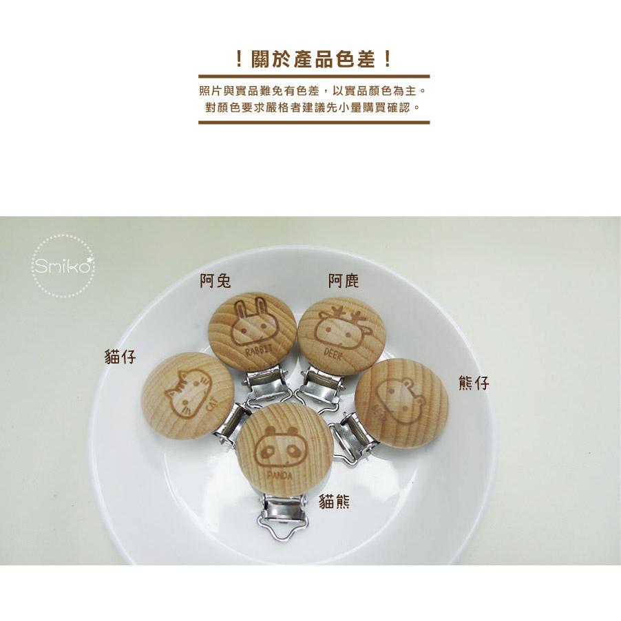 【Smiko腸腸妞】12mm圓繩適用圖案款櫸木製實木奶嘴夾 奶嘴鍊/平安符/固定夾/防掉夾/塑膠夾/香火袋/護身符-細節圖4