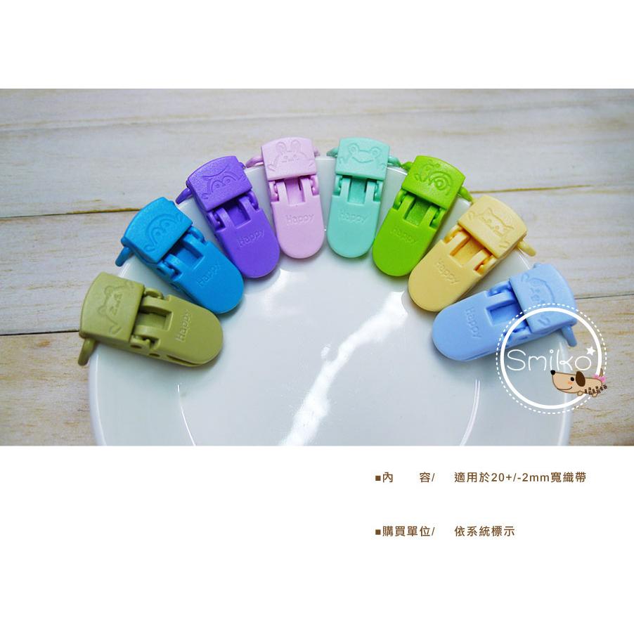 Smiko腸腸妞【5K3201】20mm姓名款可旋轉奶嘴夾 包屁衣/塑膠夾/手帕夾/平安符夾/奶嘴鏈/diy/手作-細節圖2