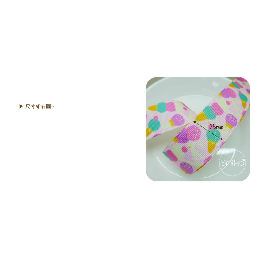 台灣現貨⭐25mm馬卡龍冰淇淋單面螺紋織帶 織帶/包裝緞帶/蝴蝶結/手作/髮夾/髮圈/婚禮小物-細節圖2