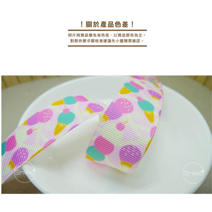 台灣現貨⭐25mm馬卡龍冰淇淋單面螺紋織帶 織帶/包裝緞帶/蝴蝶結/手作/髮夾/髮圈/婚禮小物-細節圖4