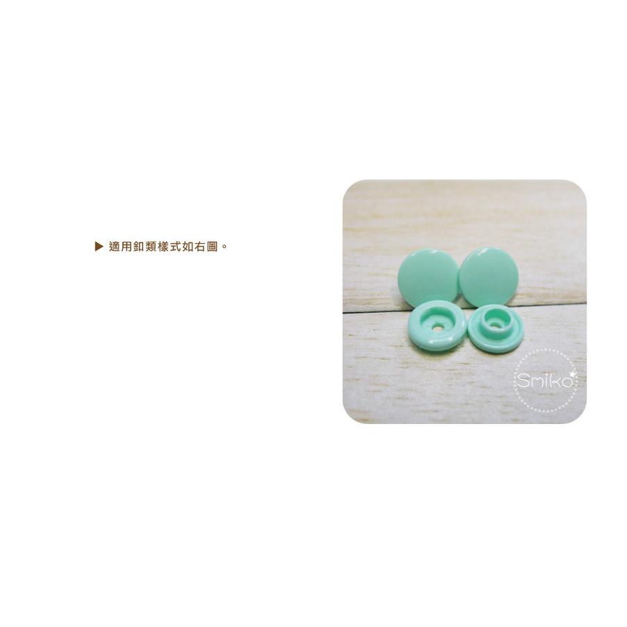 Smiko腸腸妞【NX745】(家用版)寶貝扣專用手壓鉗 四合釦/四合扣/包屁衣/暗釦/按釦/按扣/購物袋/扣子 工具-細節圖3