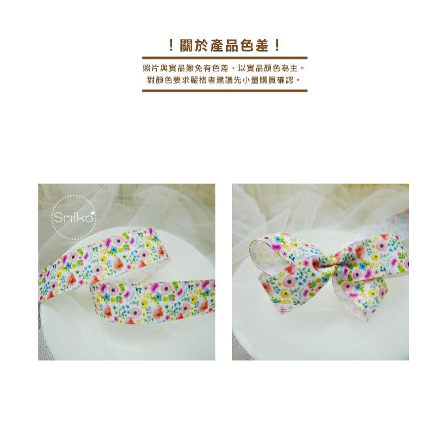 Smiko腸腸妞【5R2U34】22mm黃粉橘繽紛小碎花單面螺紋織帶 織帶/包裝緞帶/蝴蝶結/手作/髮夾/髮圈/婚禮小物-細節圖4