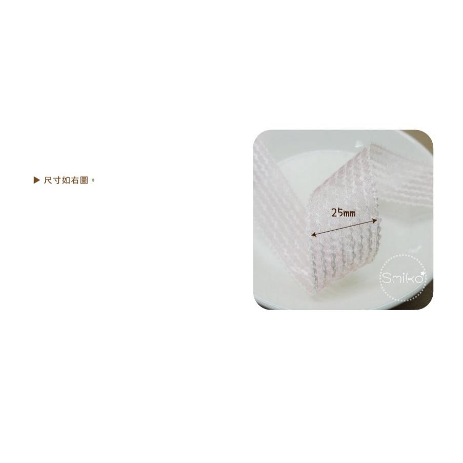 Smiko腸腸妞【5R2U17】25mm虛線毛毛條紋雪紗半透緞帶 織帶/包裝緞帶/蝴蝶結/手作/髮夾/乾燥花/婚禮小物-細節圖2