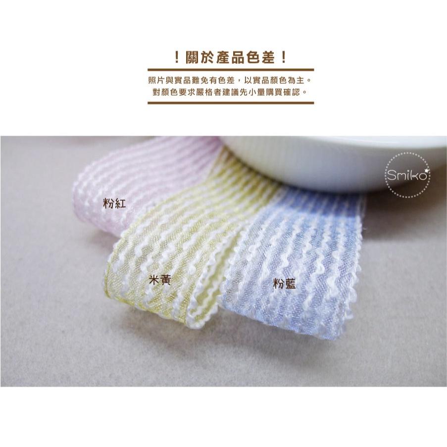 Smiko腸腸妞【5R2U17】25mm虛線毛毛條紋雪紗半透緞帶 織帶/包裝緞帶/蝴蝶結/手作/髮夾/乾燥花/婚禮小物-細節圖4