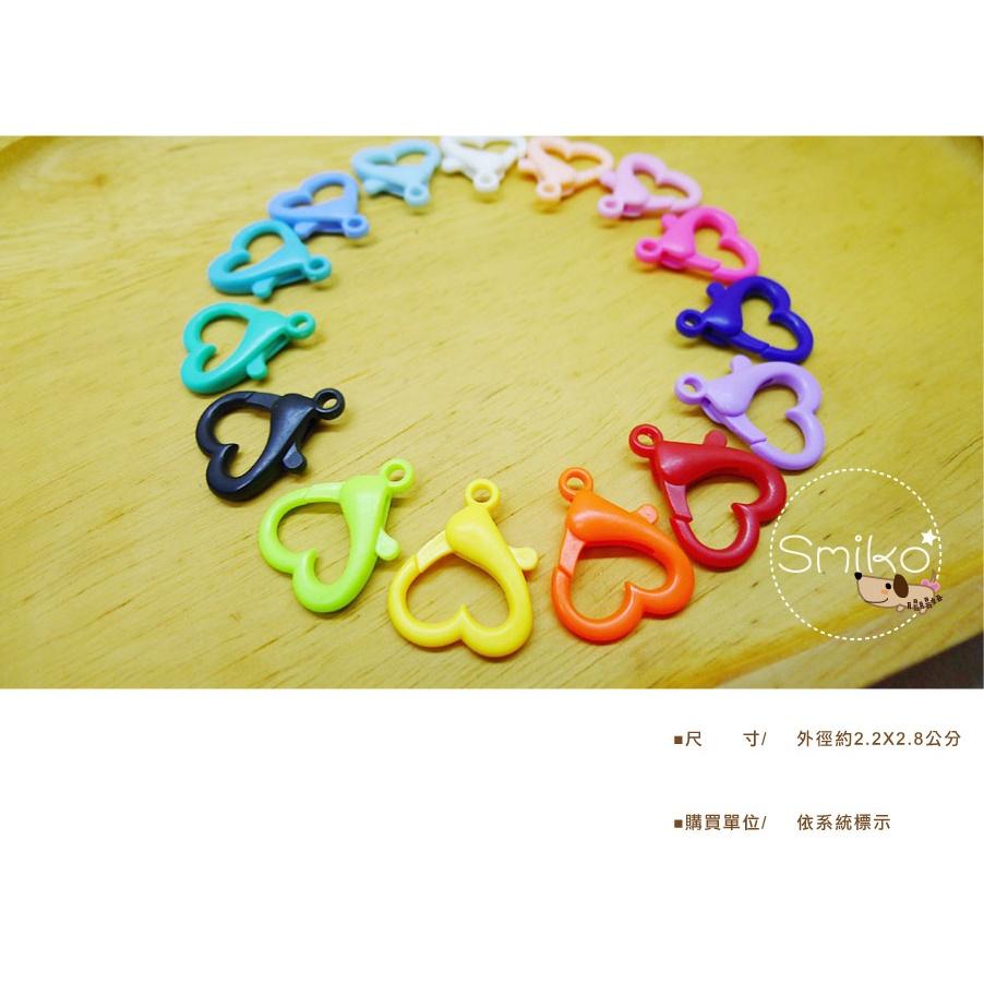 Smiko腸腸妞【5K2U14】22X28mm愛心款塑膠龍蝦鉤口罩防掉繩掛鉤 串珠/手作/寶寶/DIY/織帶/口罩繩-細節圖3