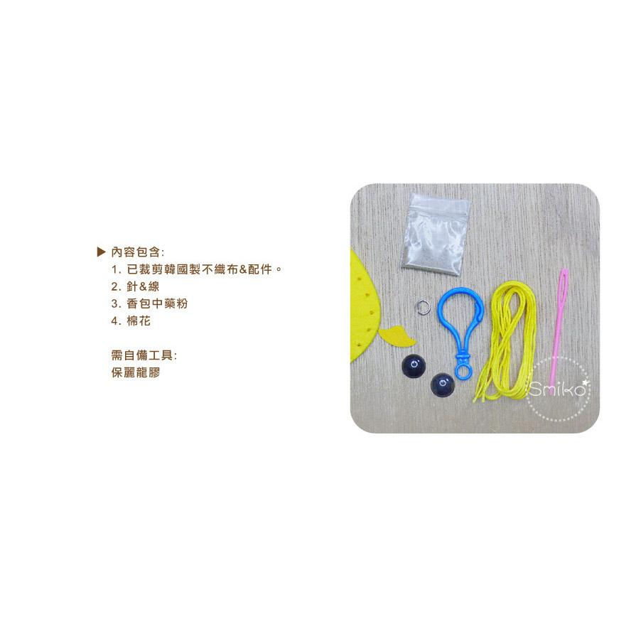Smiko腸腸妞【5N2385】7X9CM韓國不織布端午香包DIY材料包 奶嘴夾/小熊/四合扣/口水巾夾/平安符-細節圖3
