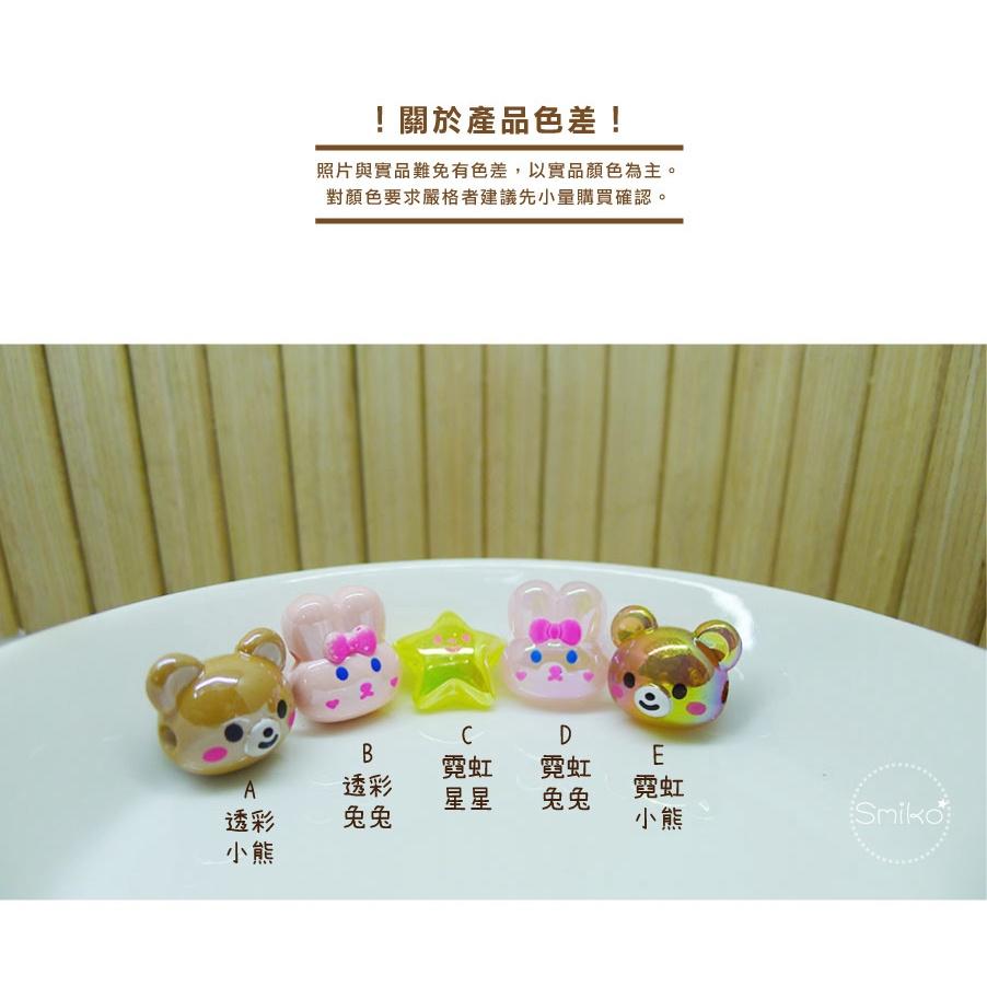 Smiko腸腸妞【5B2U47】18mm可愛幻彩&純色兔兔熊熊星星壓克力硬珠串珠串珠/穿珠 髮飾/髮圈/手作/DIY-細節圖4