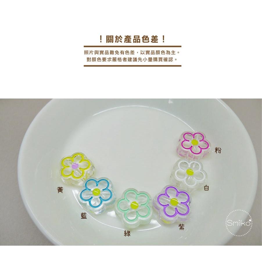 Smiko腸腸妞【5B2U53】20mm透明線條小花花壓克力硬珠串珠串珠/穿珠 髮飾/髮圈/手作/DIY/兒童-細節圖4
