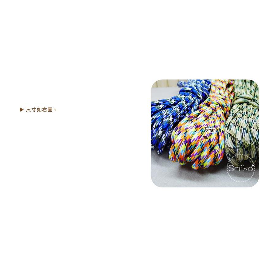 Smiko腸腸妞【5R2U24】5mm基本款滌綸實心包芯圓繩 豬鼻扣/露營/傘繩/編織飲料提袋-細節圖3