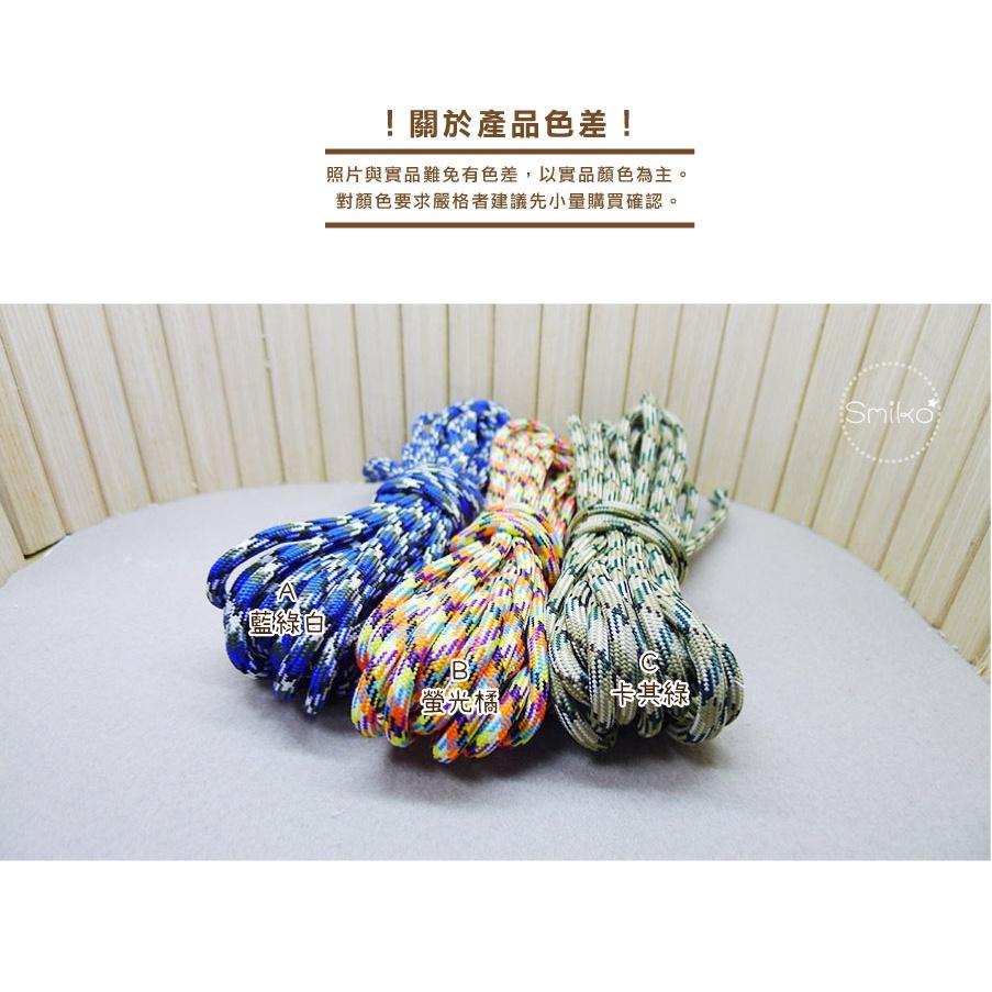 Smiko腸腸妞【5R2U24】5mm基本款滌綸實心包芯圓繩 豬鼻扣/露營/傘繩/編織飲料提袋-細節圖5