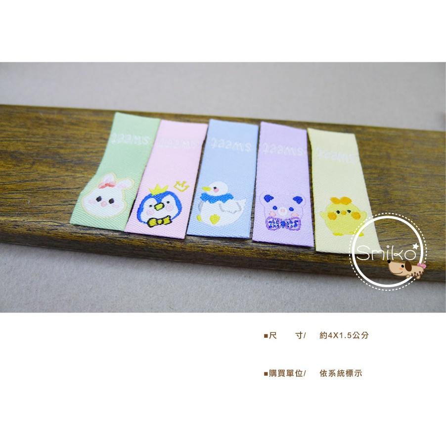 Smiko腸腸妞【5K2U64】15mm可愛動物們對折電繡布標圍兜/平安符袋/背包/織標/手作包包/手作/DIY-細節圖2