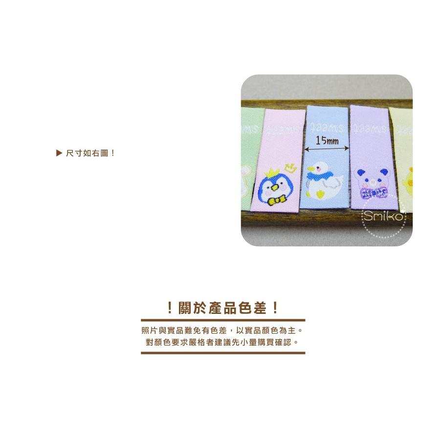 Smiko腸腸妞【5K2U64】15mm可愛動物們對折電繡布標圍兜/平安符袋/背包/織標/手作包包/手作/DIY-細節圖3