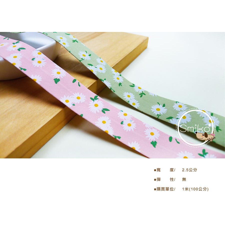 【Smiko腸腸妞】25mm夏日風情小雛菊碎花壓布條 緞帶/手作/蝴蝶結/髮飾/髮帶/髮箍/手工/DIY-細節圖2