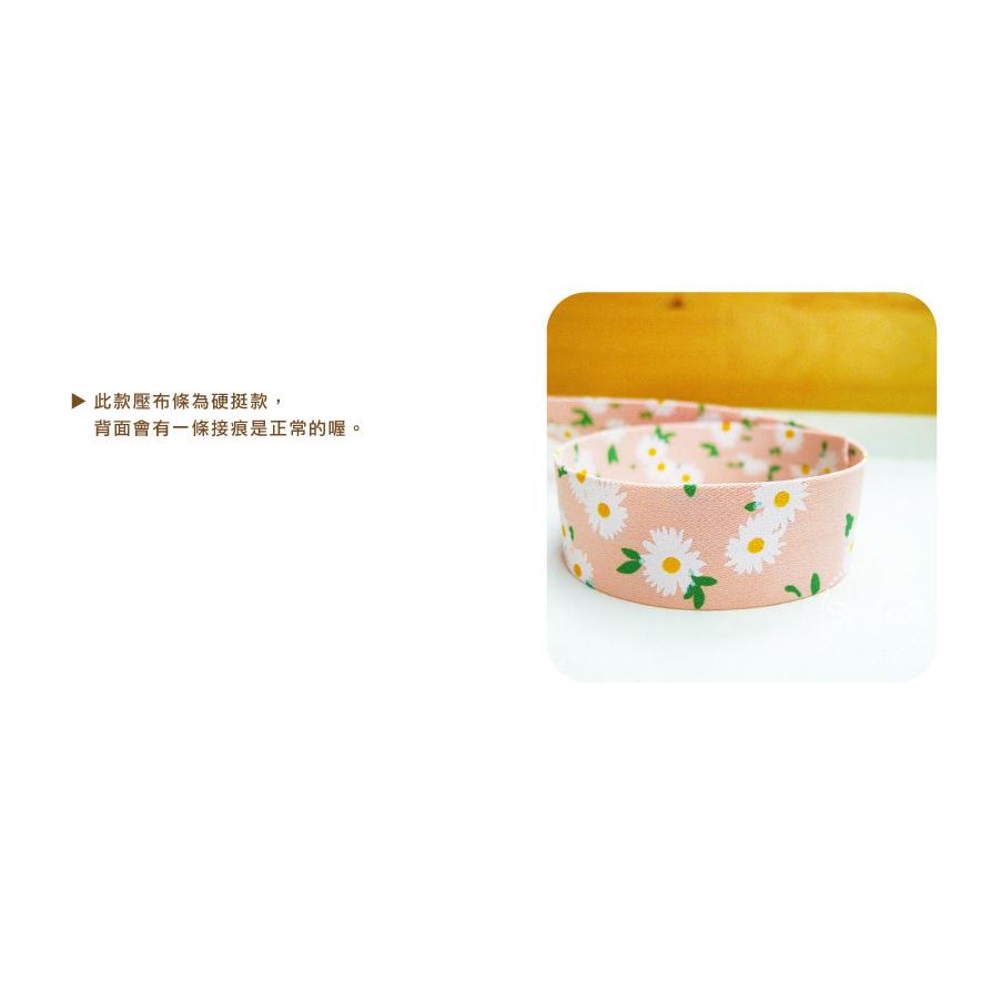 【Smiko腸腸妞】25mm夏日風情小雛菊碎花壓布條 緞帶/手作/蝴蝶結/髮飾/髮帶/髮箍/手工/DIY-細節圖3