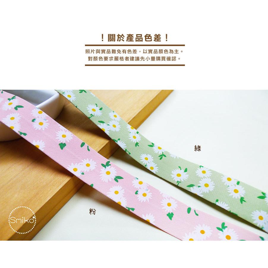 【Smiko腸腸妞】25mm夏日風情小雛菊碎花壓布條 緞帶/手作/蝴蝶結/髮飾/髮帶/髮箍/手工/DIY-細節圖5