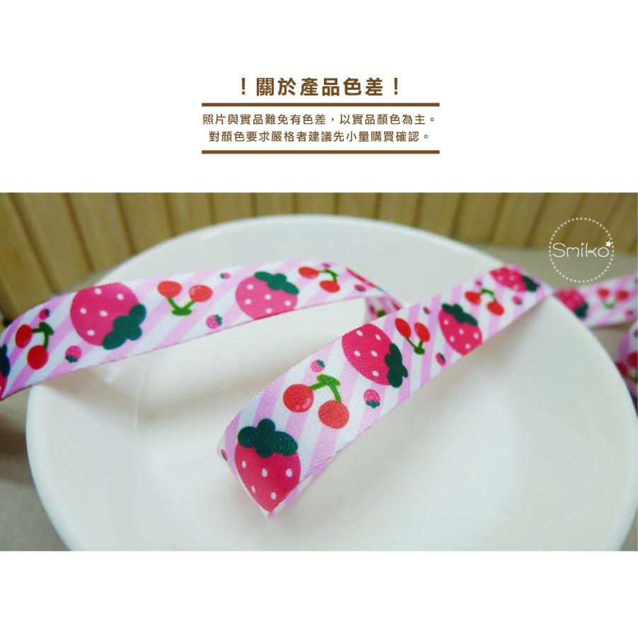 Smiko腸腸妞【5R2U30】15mm櫻桃草莓雙面織帶 緞帶/水壺帶/手機繩/DIY/手作/加厚織帶-細節圖2