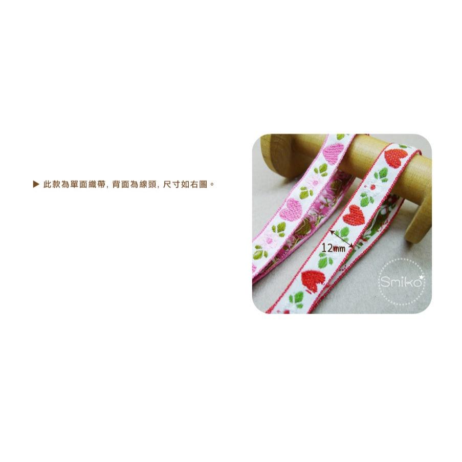 Smiko腸腸妞【5R2U18】12mm愛心花卉民族風單面電繡織帶 髮飾/背帶/防掉落帶/平安符袋/緞帶/奶嘴鍊/材料-細節圖2