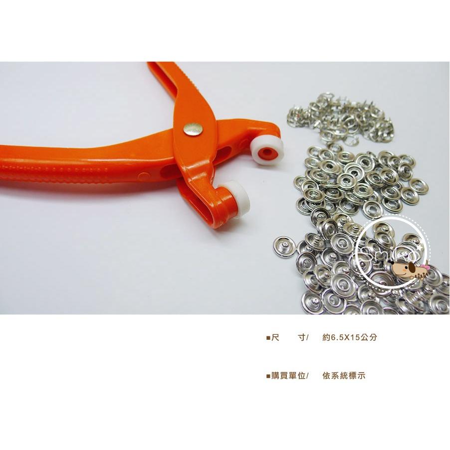 Smiko腸腸妞【5T2U45】塑膠製水母扣簡便手壓鉗 水母釦/圍兜/包屁衣/五爪釦/五爪扣/手作/子母釦/DIY-細節圖5