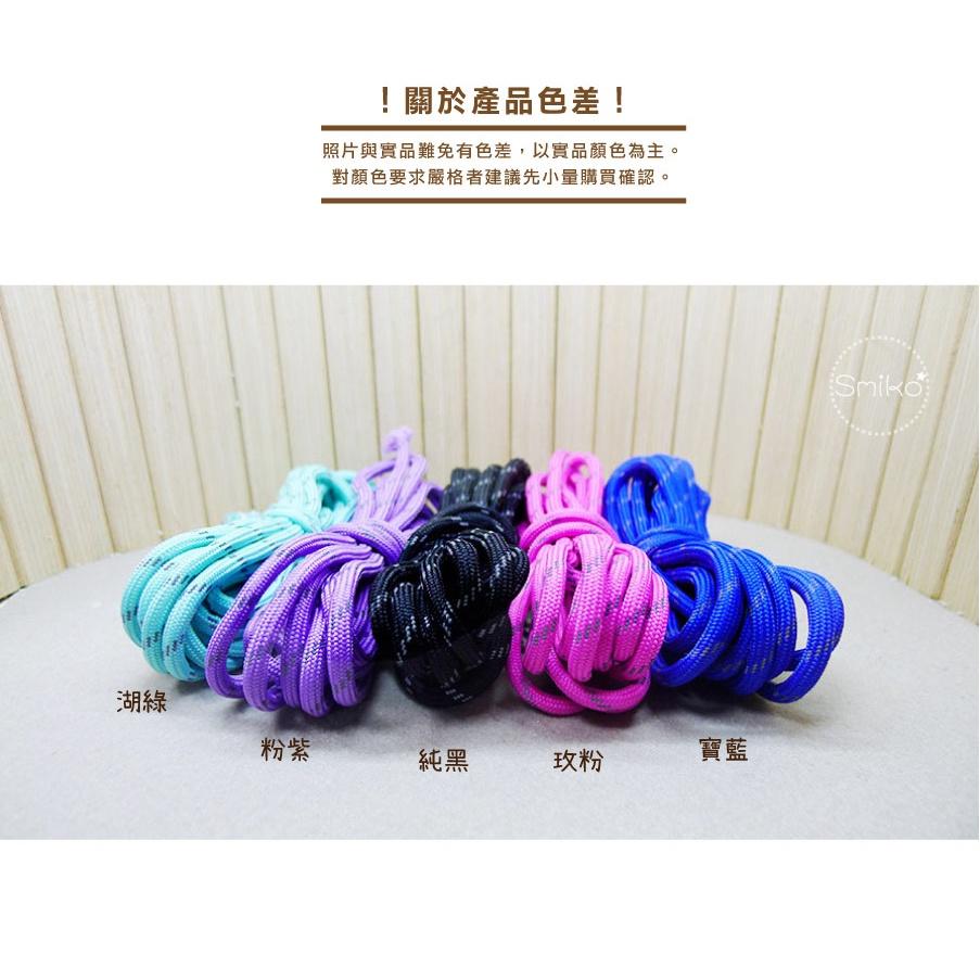 Smiko腸腸妞【5R2U27】5mm運動風反光跳點滌綸實心包芯圓繩 豬鼻扣/露營/傘繩/編織飲料提繩/杯套/環保杯-細節圖4