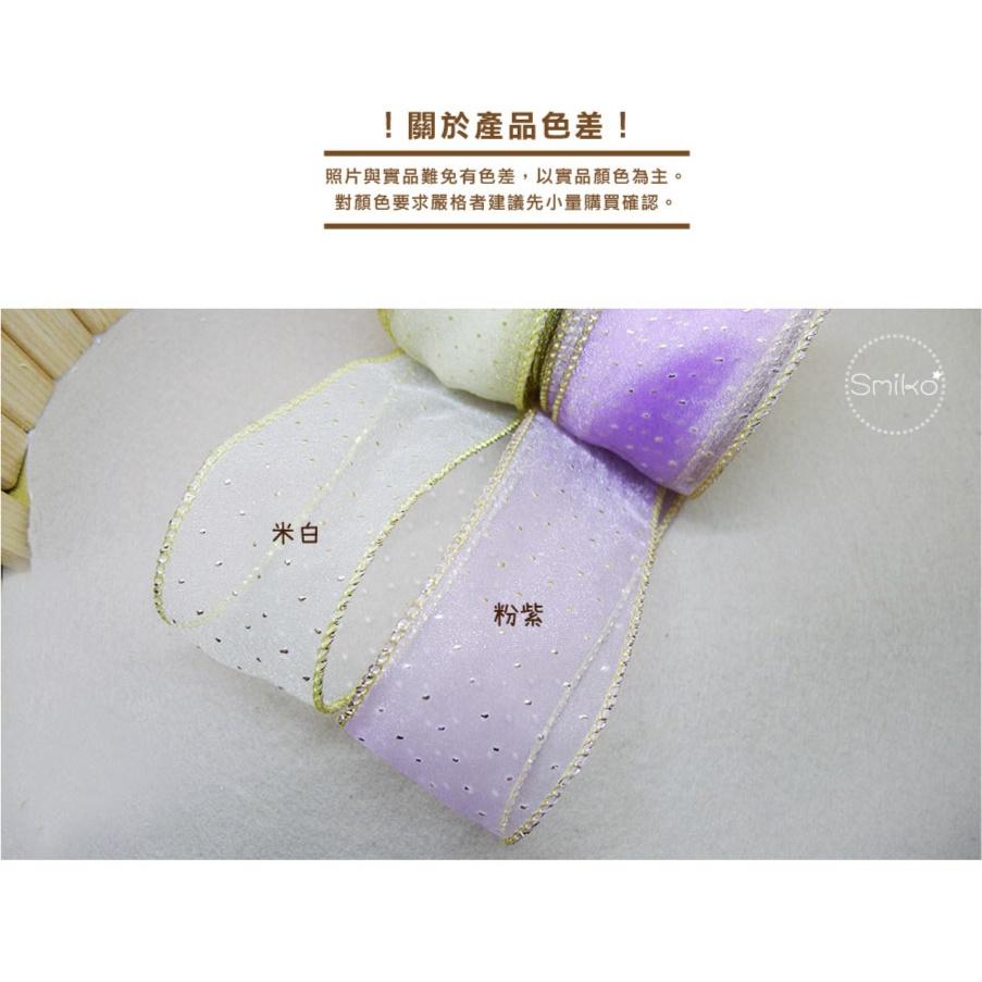 Smiko腸腸妞【5R2U15】40mm金絲拷邊透雪紗點點半透緞帶 織帶/包裝緞帶/蝴蝶結/手作/髮夾/乾燥花/婚禮小物-細節圖4
