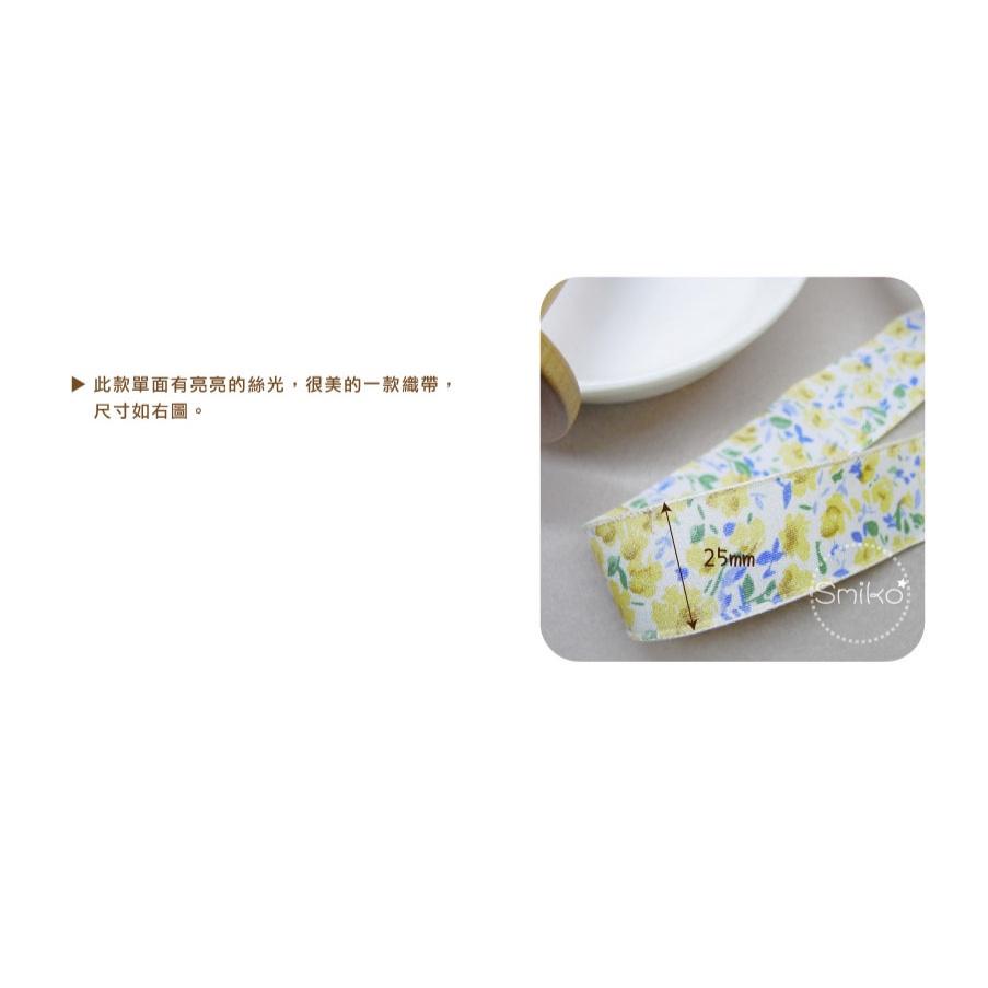 Smiko腸腸妞【5R2U16】25mm拷邊單面亮紗碎花薄款緞帶 織帶/包裝緞帶/蝴蝶結/手作/髮夾/髮圈/婚禮小物-細節圖2