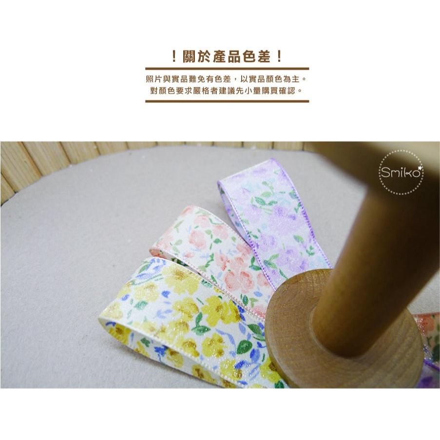 Smiko腸腸妞【5R2U16】25mm拷邊單面亮紗碎花薄款緞帶 織帶/包裝緞帶/蝴蝶結/手作/髮夾/髮圈/婚禮小物-細節圖3