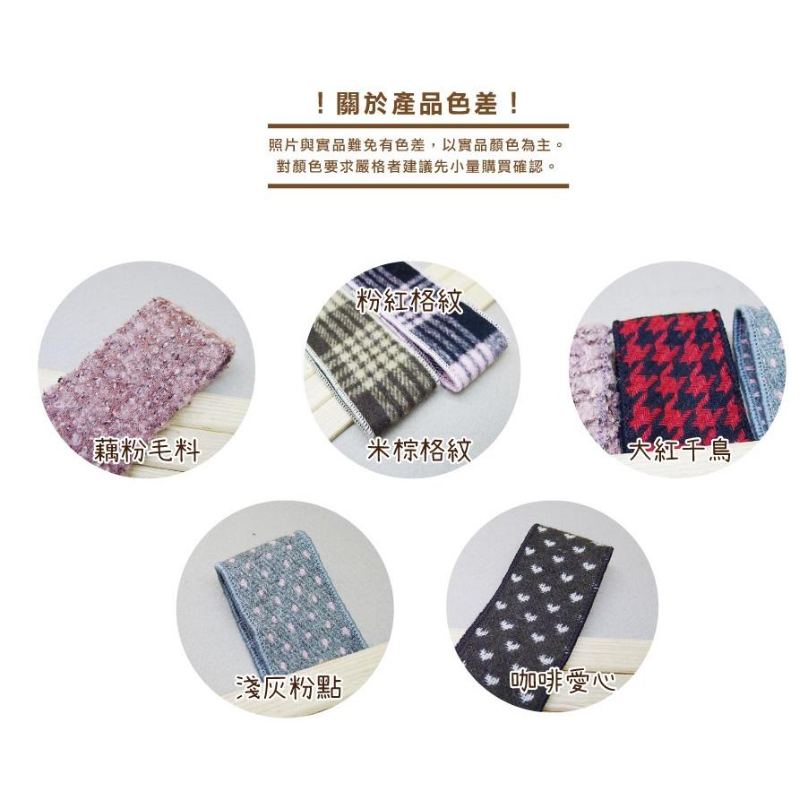 Smiko腸腸妞【5ROC05】50mm厚實單面毛料布帶 緞帶/毛絨帶/髮飾/手作/DIY-細節圖4