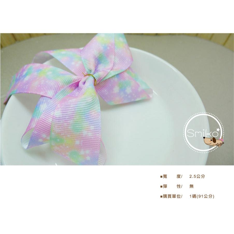 Smiko腸腸妞【5R2U37】25mm彩虹幻彩漸層單面螺紋織帶 織帶/包裝緞帶/蝴蝶結/手作/髮夾/髮圈/婚禮小物-細節圖4