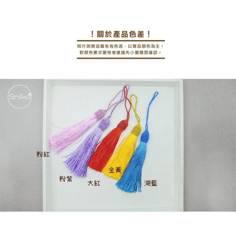 Smiko腸腸妞【5K1U98】10+5公分中國風絲光裝飾流蘇 新年/喜氣/串珠/手作/寶寶/奶嘴鏈/DIY/材料/童-細節圖5