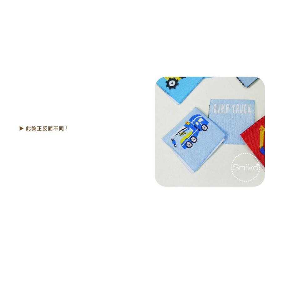 Smiko腸腸妞【5K1U88】25mm對折工程車款電繡布標側標 圍兜/平安符袋/背包/織標/手作包包/手作/DIY-細節圖2