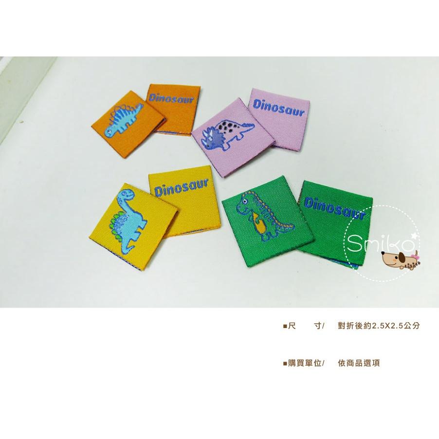 Smiko腸腸妞【5K1U87】25mm對折恐龍款電繡布標側標  圍兜/平安符袋/背包/織標/手作包包/手作/DIY-細節圖2