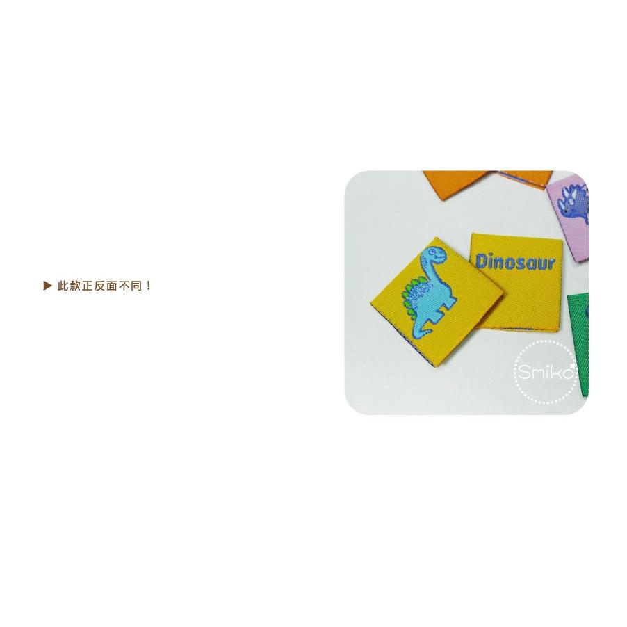 Smiko腸腸妞【5K1U87】25mm對折恐龍款電繡布標側標  圍兜/平安符袋/背包/織標/手作包包/手作/DIY-細節圖3