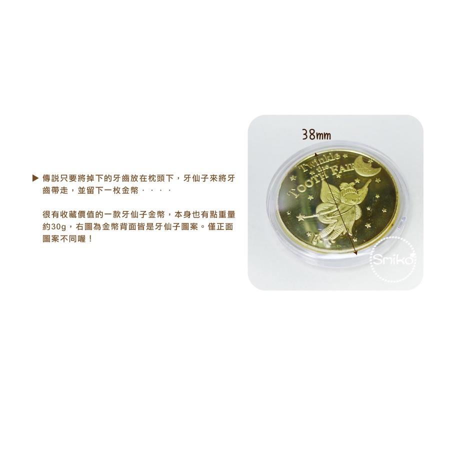台灣現貨⭐38mm加厚鍍金牙仙子紀念金幣(含收藏盒) 牙仙子金幣 小孩禮物 兒童禮物 許願幣 玩具 牙仙子禮物 乳牙收藏-細節圖3