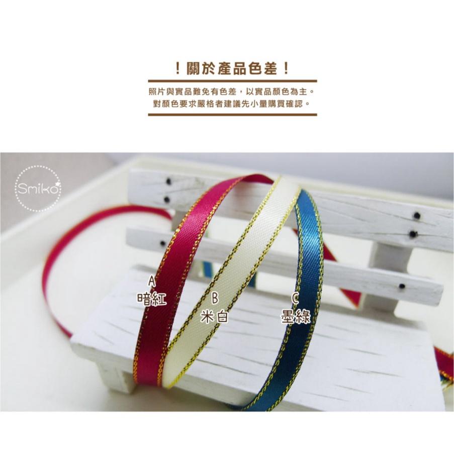 Smiko腸腸妞【5R1U95】6mm金邊雙面聖誕包裝緞帶  耶誕/織帶/包裝/交換禮物/手作/DIY-細節圖4