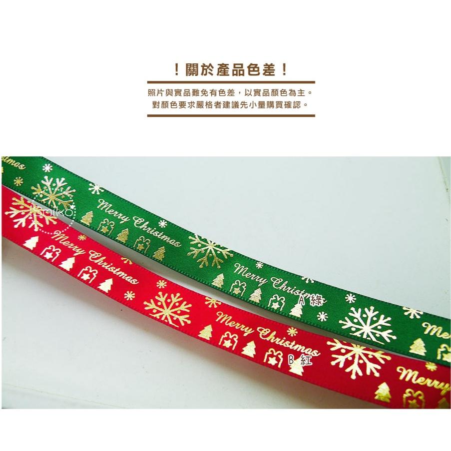 Smiko腸腸妞【5R1U92】16mm燙金耶誕雪花房屋緞帶  聖誕/織帶/包裝/交換禮物/手作/DIY-細節圖4