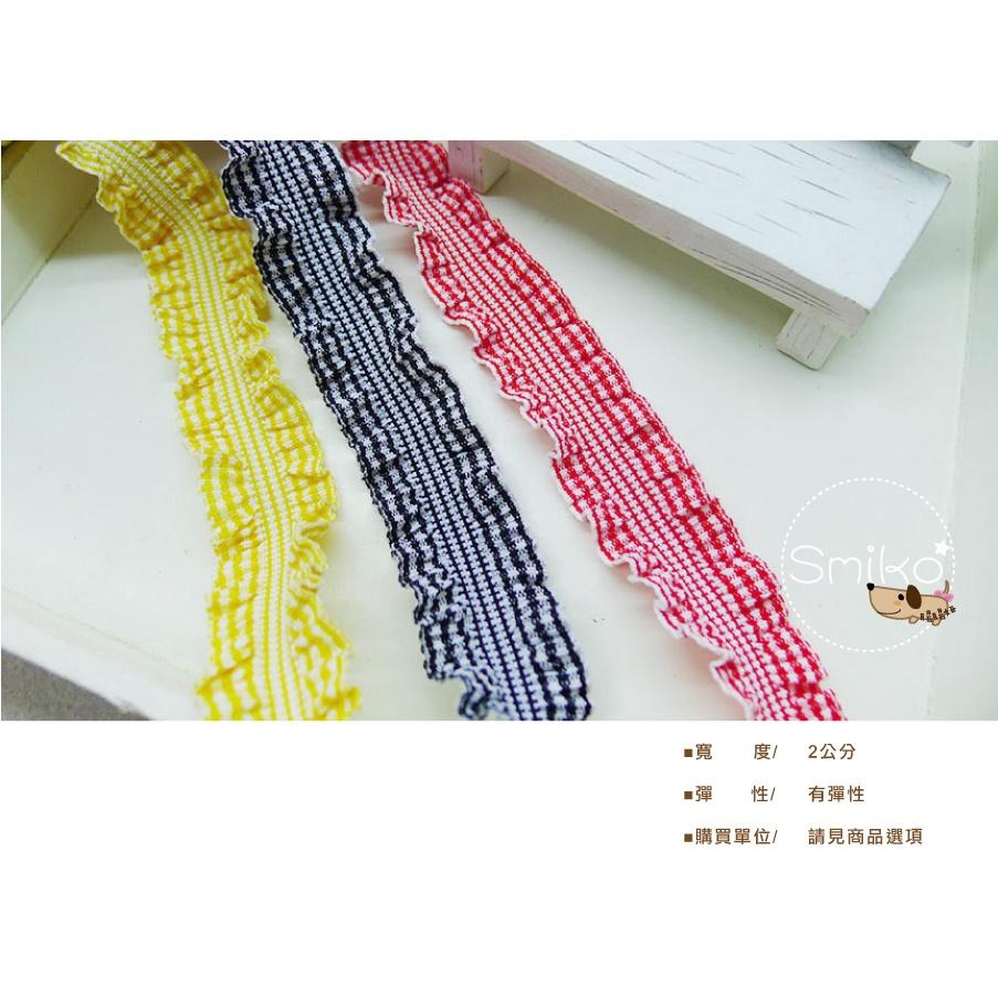 Smiko腸腸妞【5R1U76】20mm格子裙帶波浪花邊彈性帶 織帶/緞帶蝴蝶結/包裝/DIY/手作-細節圖2