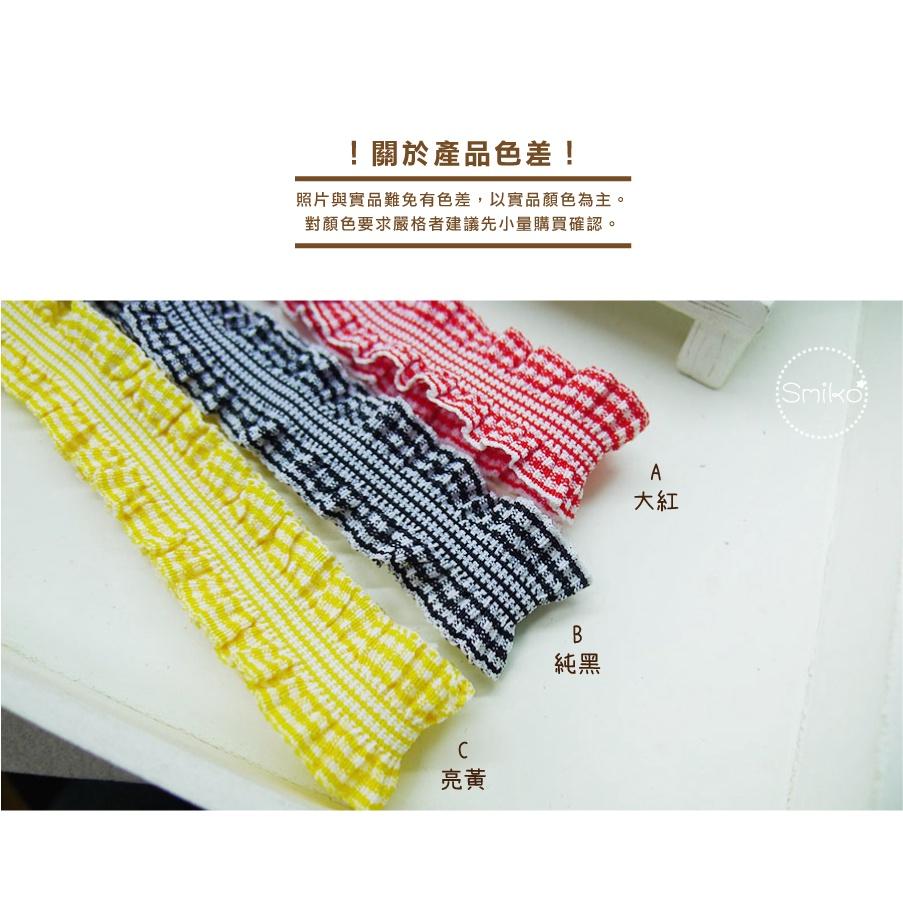 Smiko腸腸妞【5R1U76】20mm格子裙帶波浪花邊彈性帶 織帶/緞帶蝴蝶結/包裝/DIY/手作-細節圖4