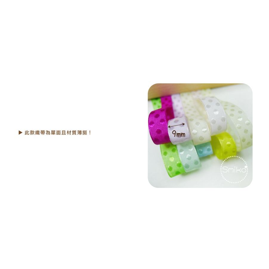 Smiko腸腸妞【7R1U75】(台灣製)9mm紗質緹花華麗圓點緞帶 織帶/緞帶蝴蝶結/包裝/DIY/手作-細節圖3