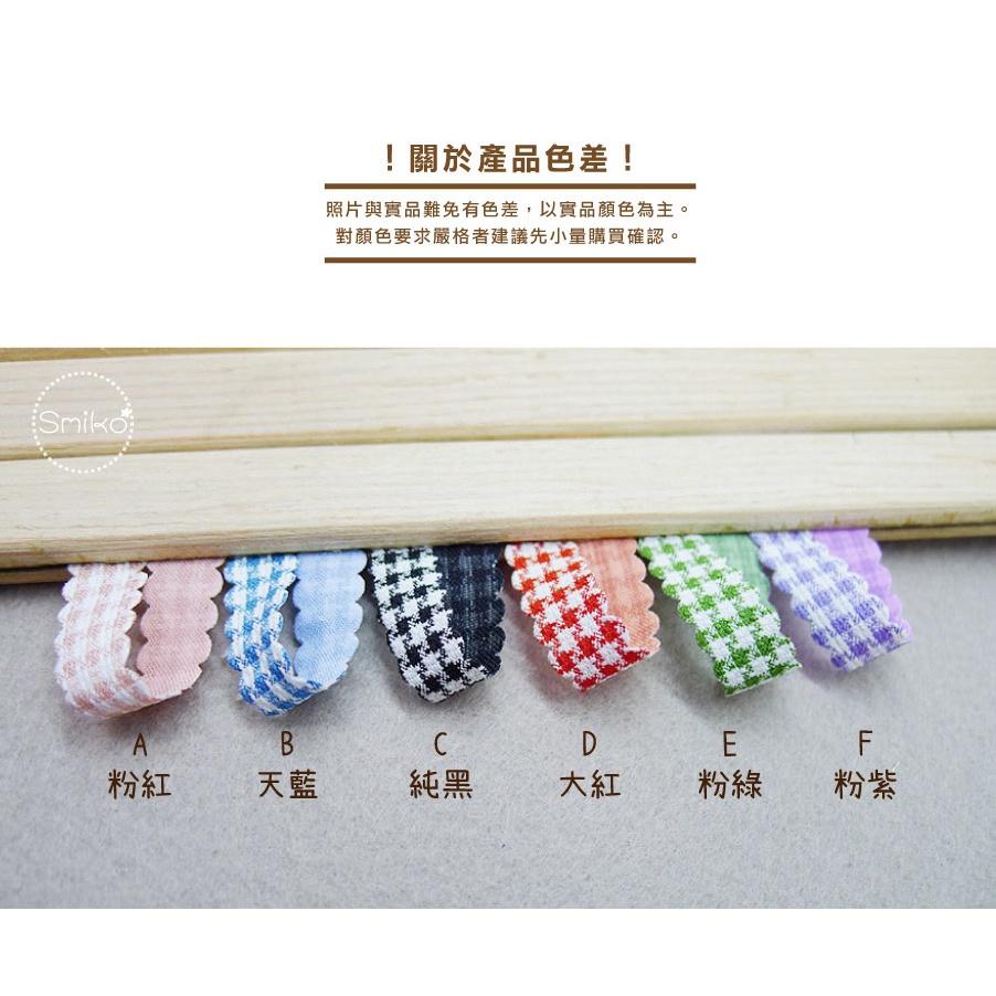 Smiko腸腸妞【5R1U78】9mm單面清新千鳥紋格紋波浪紗質織帶 織帶/緞帶蝴蝶結/包裝/DIY/手作-細節圖4
