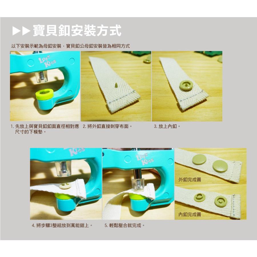 Smiko腸腸妞【K1310】塑膠四合扣  床圍/鈕扣/扣子/DIY/手作/圍兜/四合釦/寶貝釦/包屁衣/布尿布/口水巾-細節圖5