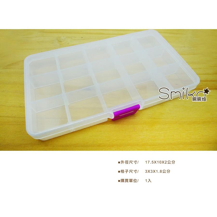 Smiko腸腸妞【P6FE03】15格分隔可調整輕巧收納盒(大)-細節圖3