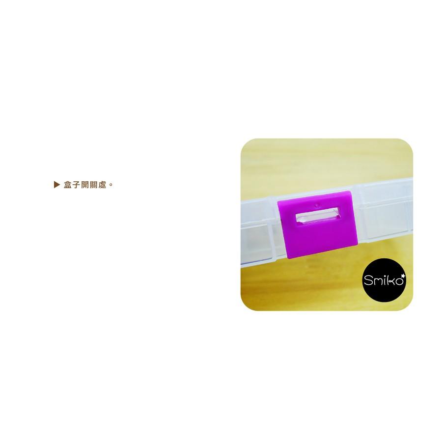 SMIKO腸腸妞【P6FE02】10格分隔可調整輕巧收納盒(小)-細節圖2