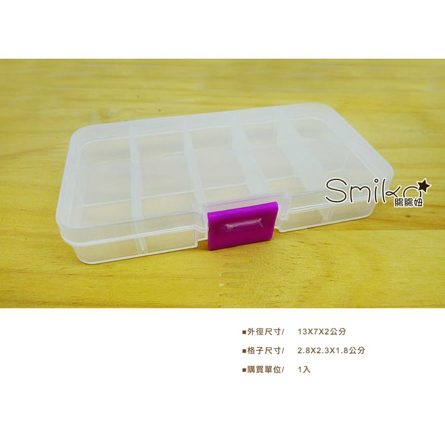 SMIKO腸腸妞【P6FE02】10格分隔可調整輕巧收納盒(小)-細節圖3